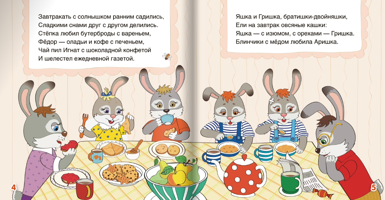 Развивающая книга Пачатковая школа Про зайчат, мягкая обложка (Игнатенко Наталья) — фото 3