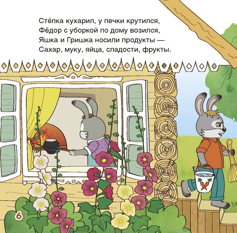 Развивающая книга Пачатковая школа Про зайчат, мягкая обложка (Игнатенко Наталья) — фото 4