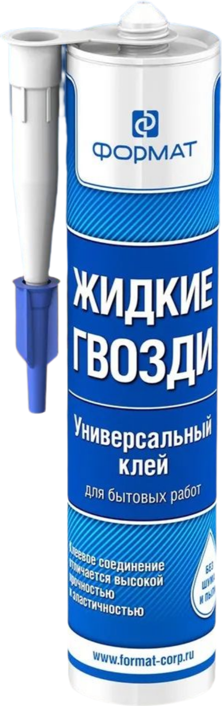 Жидкие гвозди FORMAT Полимерные (310мл)