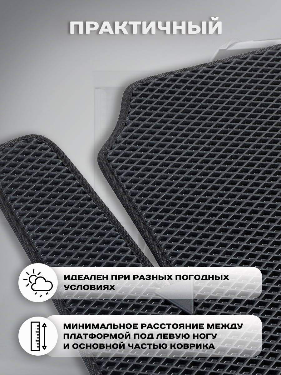Комплект ковриков для авто Alicosta 2416_2 для Лада Приора I 2007-2018 (EVA ромб, черный) — фото 3