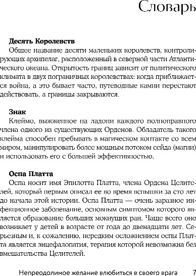 Художественная книга Like Book Драмиона. Непреодолимое желание влюбиться в своего врага (Найтли Бриджитт) — фото 4