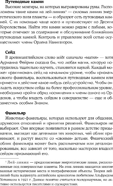 Художественная книга Like Book Драмиона. Непреодолимое желание влюбиться в своего врага (Найтли Бриджитт) — фото 5