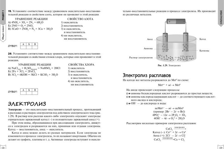 Учебное пособие Эксмо Химия (Соловков Д.А. 9785041996451) — фото 6