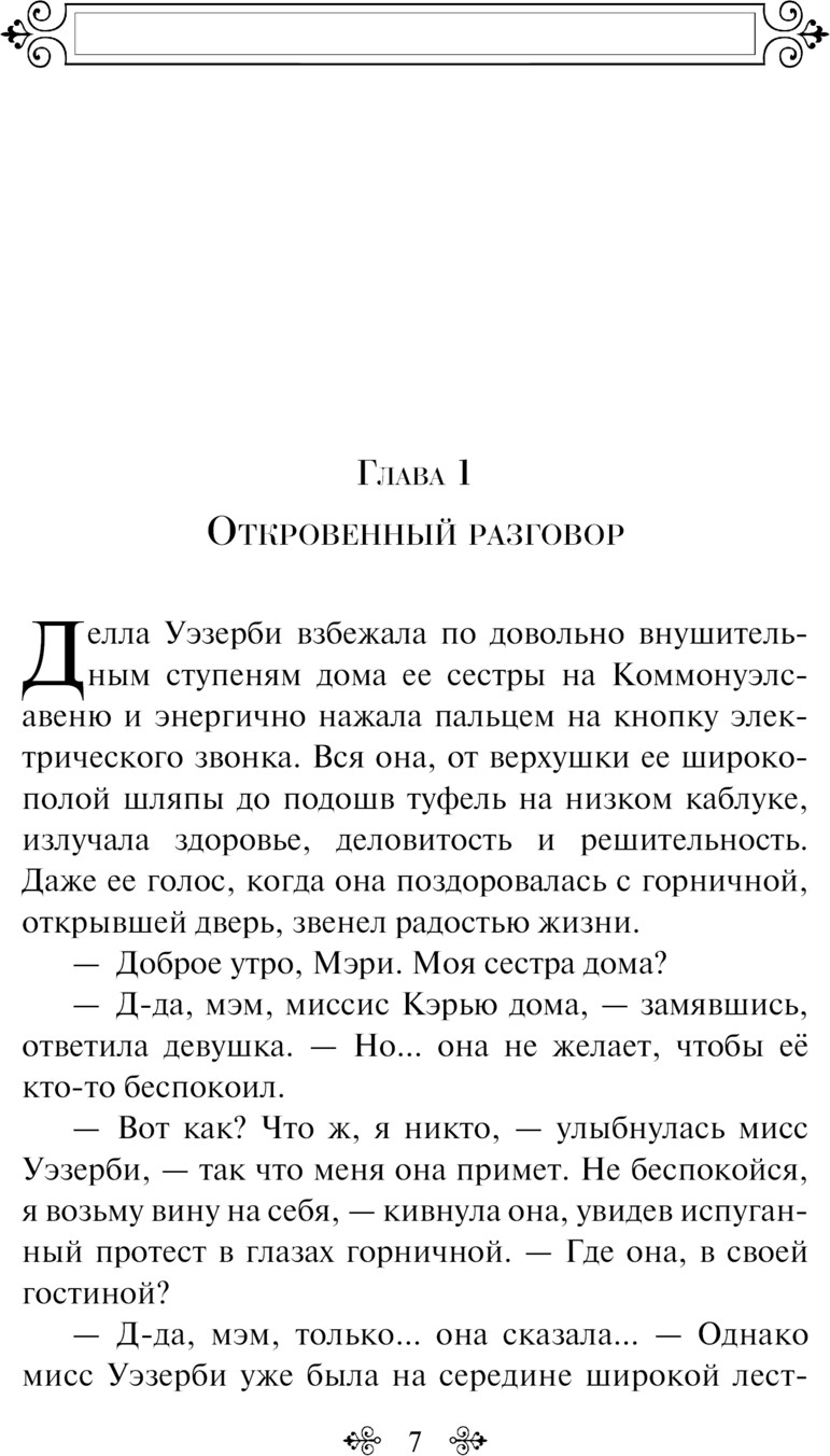 Художественная книга Эксмо Поллианна взрослеет. Подарочное издание (Портер Элинор, твердая обложка) — фото 5