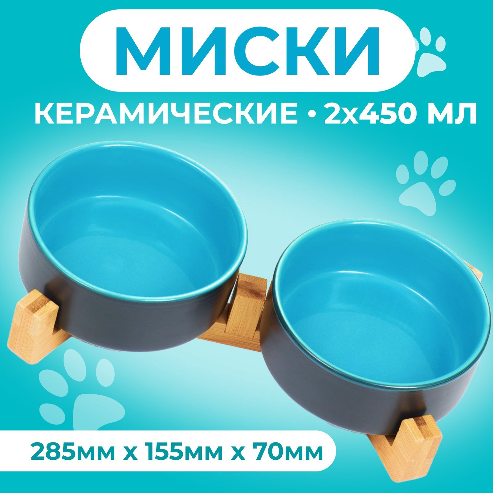 Набор мисок для животных Sima-Land 9942224 (серый/голубой) — фото 6
