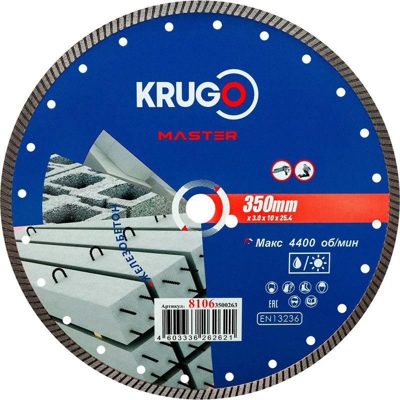 Отрезной диск алмазный Krugo 350x25.4мм / 81063500263