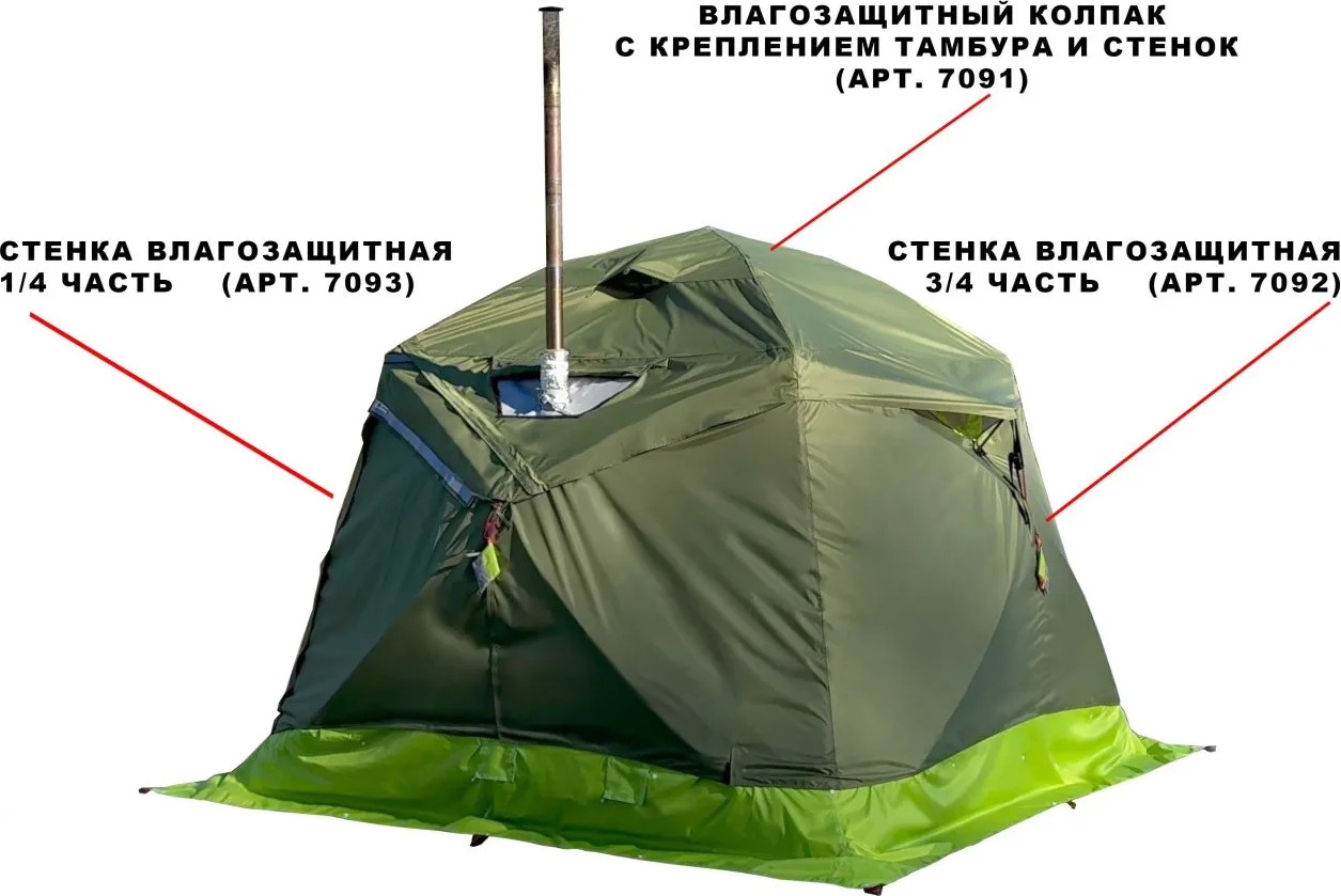 Накидка для палатки ЛОТОС КубоЗонт 4 / 7091 (с креплением тамбура и стенок) — фото 3