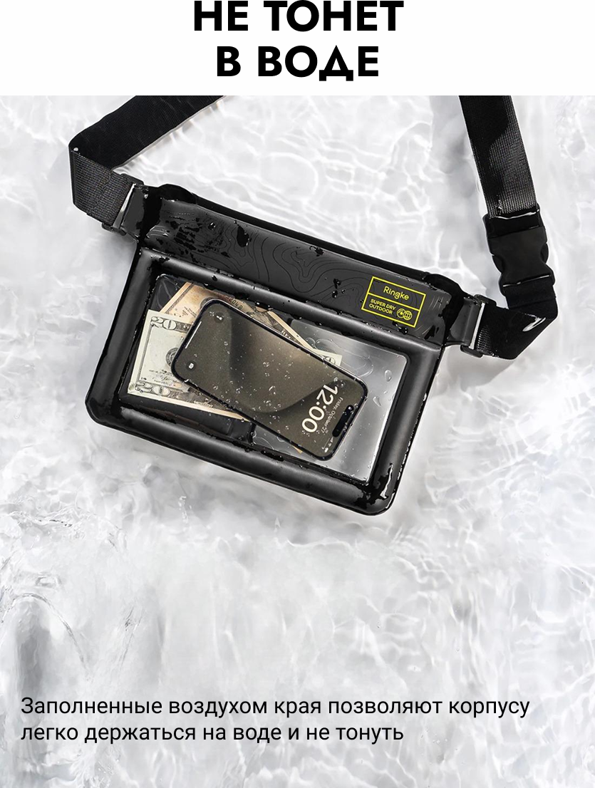 Сумка для телефона Ringke Waterproof Sling Bag — фото 5