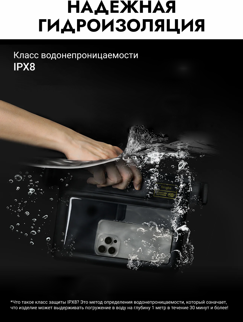 Сумка для телефона Ringke Waterproof Sling Bag — фото 2