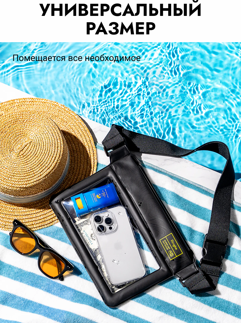 Сумка для телефона Ringke Waterproof Sling Bag — фото 3