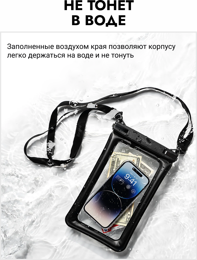 Сумка для телефона Ringke Floating Waterproof Pouch — фото 5