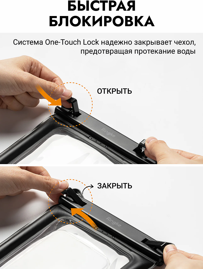 Сумка для телефона Ringke Floating Waterproof Pouch — фото 4