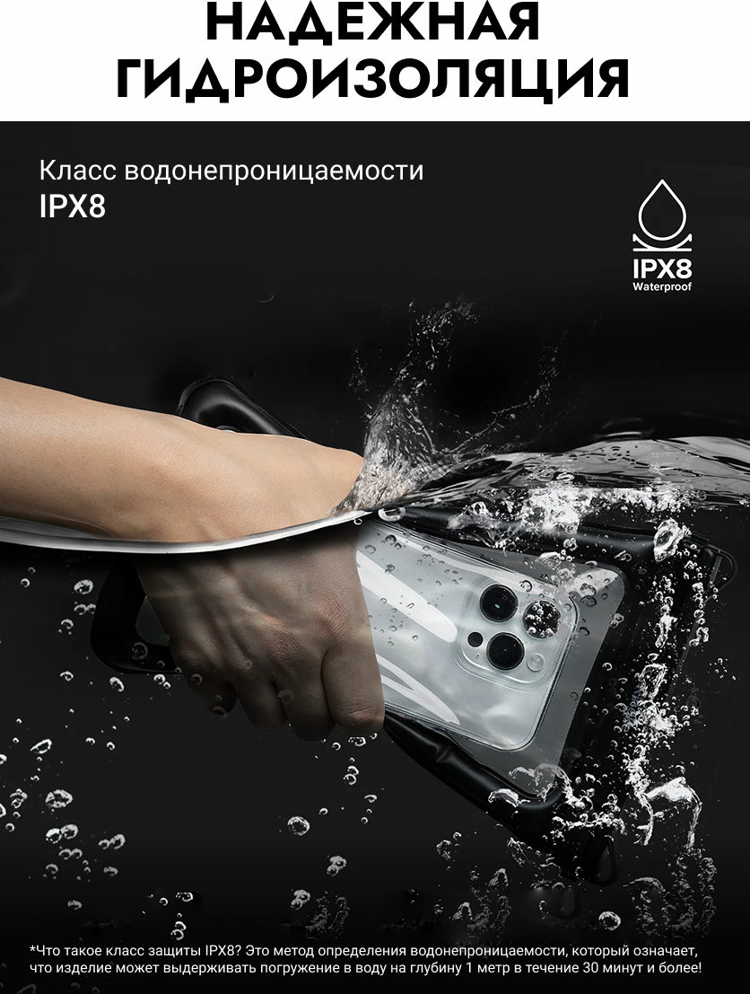 Сумка для телефона Ringke Floating Waterproof Pouch — фото 2