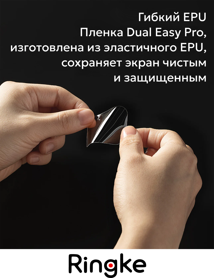 Защитная пленка для умных часов Ringke Dual Easy Pro Apple Watch 11/10 42мм (2шт) — фото 4
