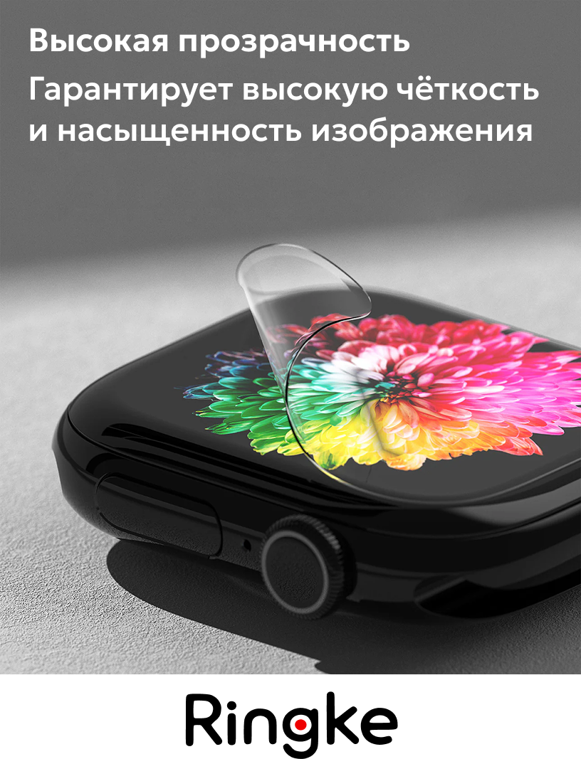 Защитная пленка для умных часов Ringke Dual Easy Pro Apple Watch 11/10 42мм (2шт) — фото 6