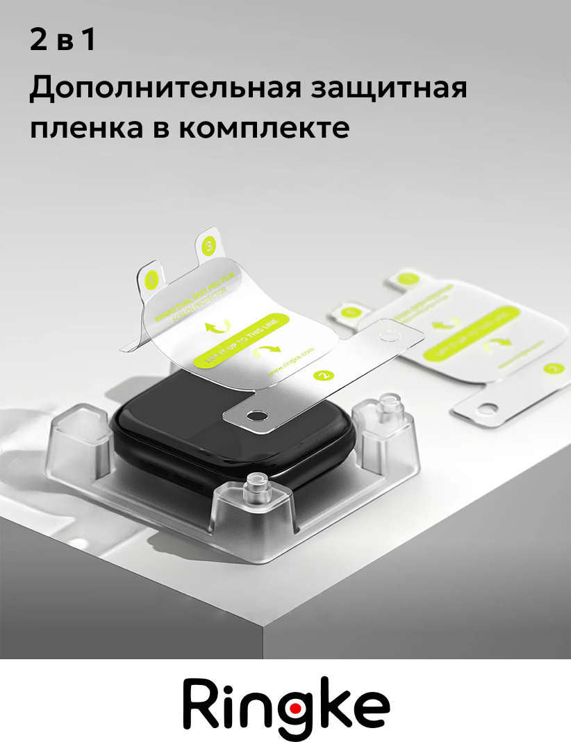 Защитная пленка для умных часов Ringke Dual Easy Pro Apple Watch 11/10 46мм (2шт) — фото 5