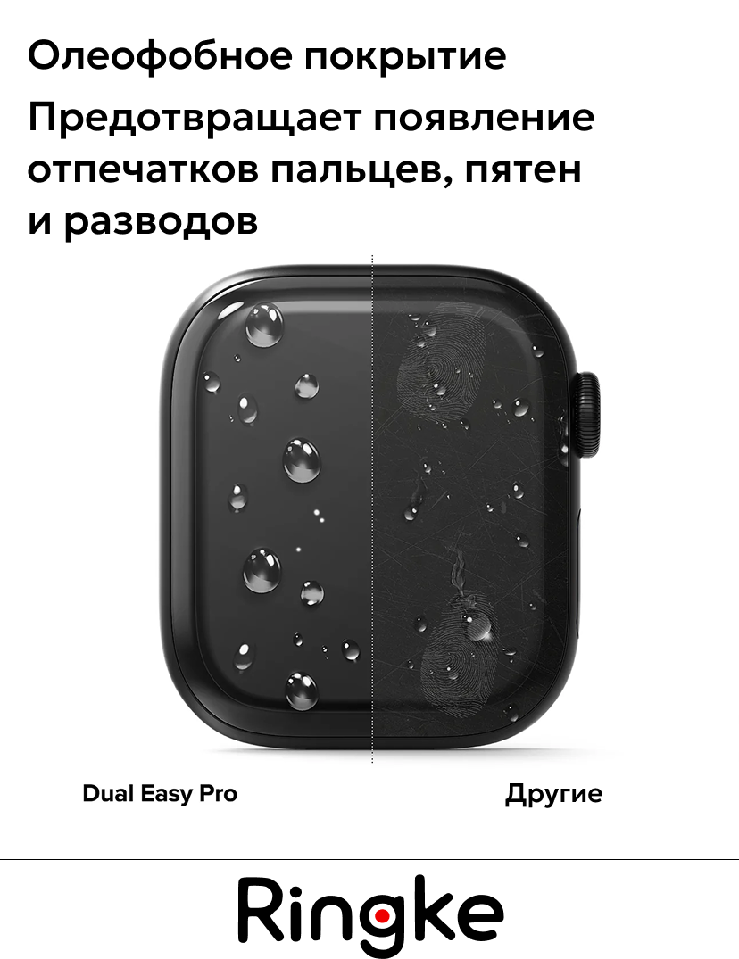 Защитная пленка для умных часов Ringke Dual Easy Pro Apple Watch 11/10 46мм (2шт) — фото 2