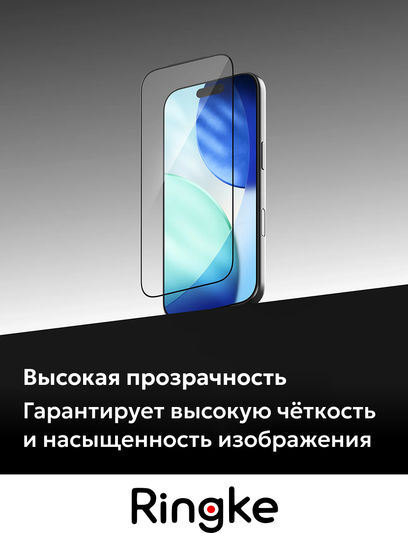 Набор защитных стекол для телефона Ringke Easy Slide для Iphone 17 Pro Max (2шт) — фото 5