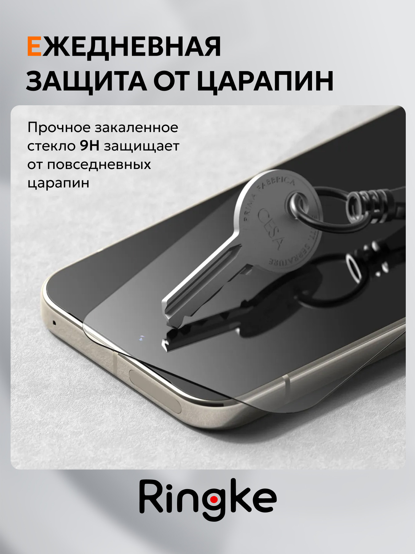 Набор защитных стекол для телефона Ringke Easy Slide для Pixel 10/10 Pro/9/9 Pro (2шт) — фото 3