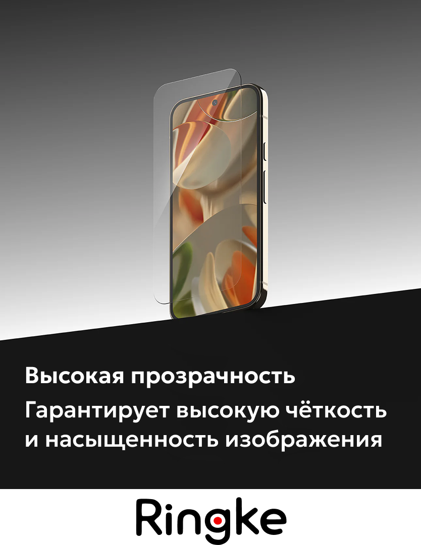 Набор защитных стекол для телефона Ringke Easy Slide для Pixel 10 Pro XL/9 Pro XL (2шт) — фото 5