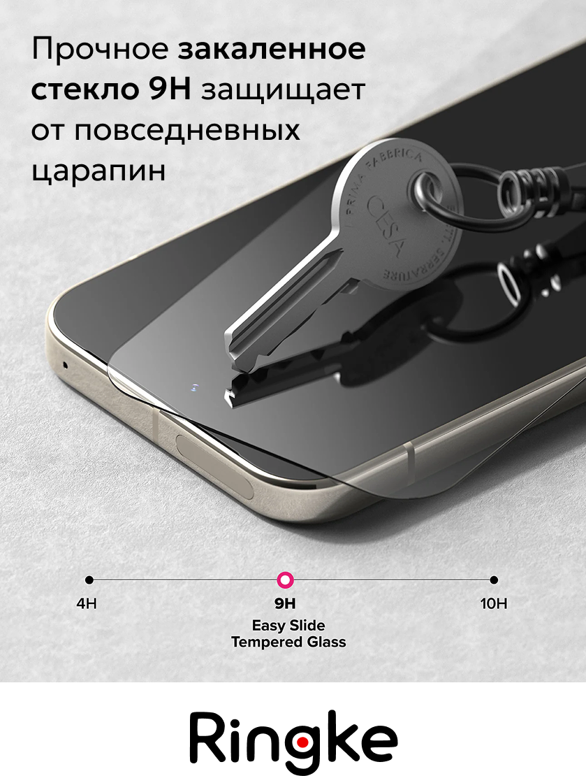 Набор защитных стекол для телефона Ringke Easy Slide для Pixel 10 Pro XL/9 Pro XL (2шт) — фото 2