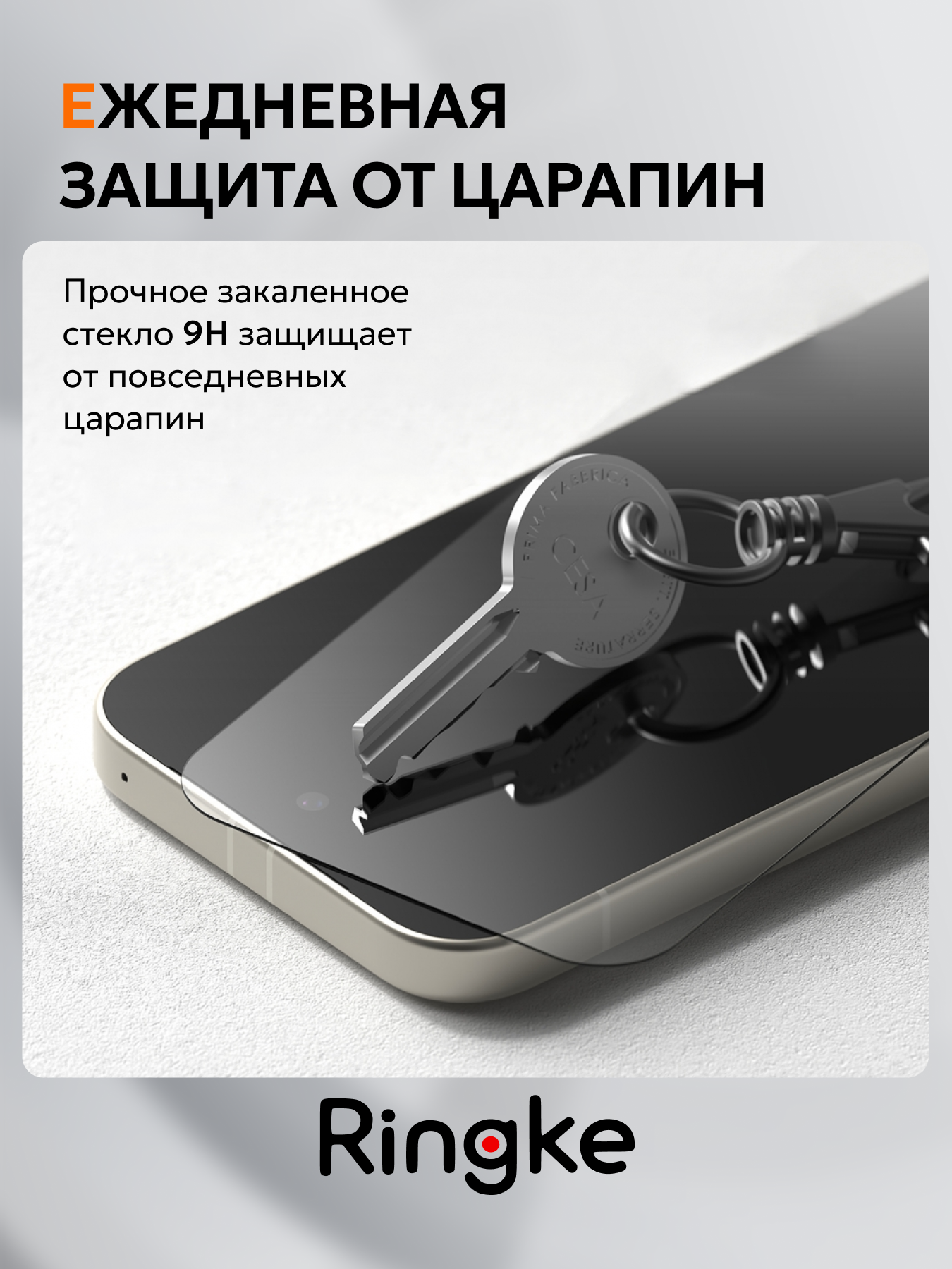 Набор защитных стекол для телефона Ringke Easy Slide для Pixel 9a (2шт) — фото 3
