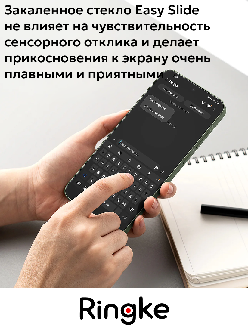 Набор защитных стекол для телефона Ringke Easy Slide для Oneplus 13s/13T (2шт) — фото 4