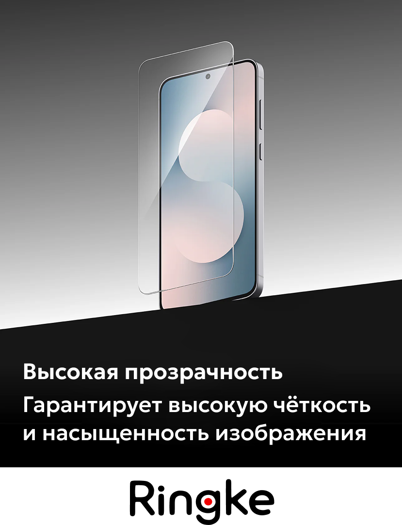 Набор защитных стекол для телефона Ringke Easy Slide для Galaxy S25 FE (2шт) — фото 5