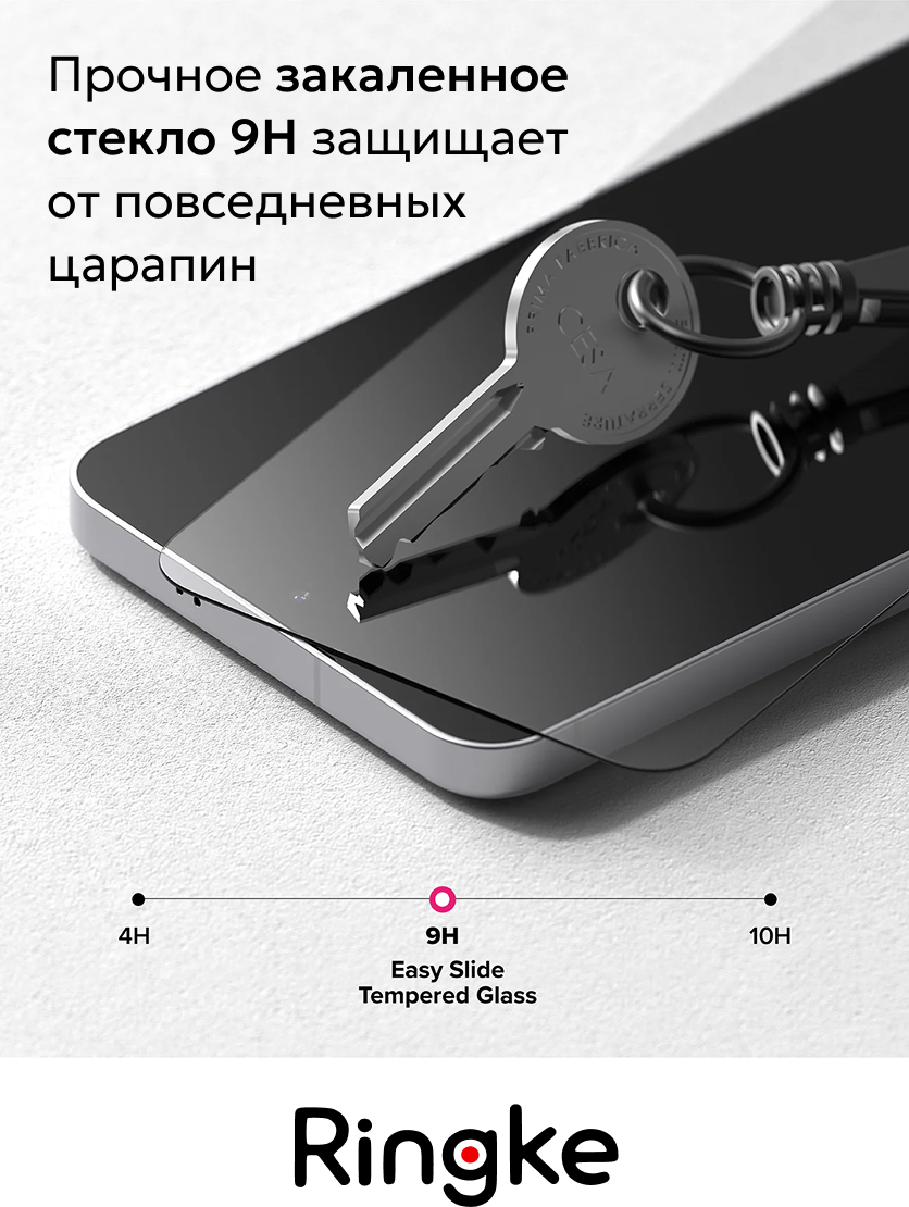 Набор защитных стекол для телефона Ringke Easy Slide для Galaxy S25 FE (2шт) — фото 2