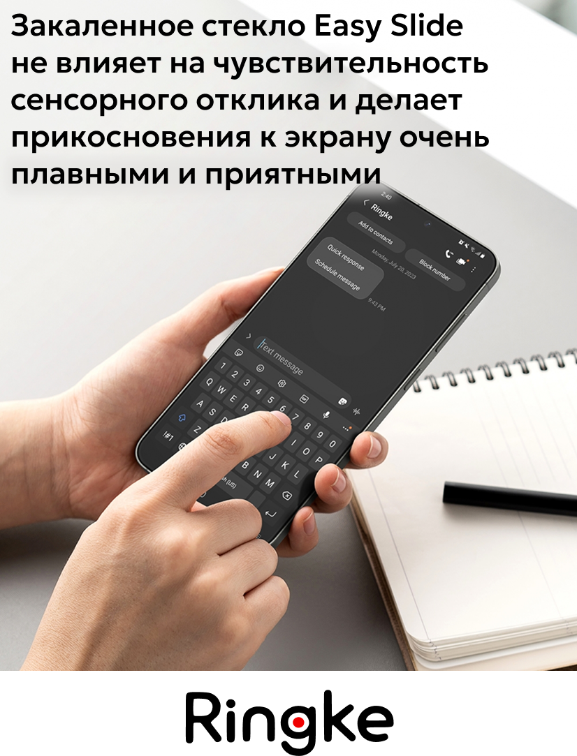 Набор защитных стекол для телефона Ringke Easy Slide для Galaxy S25 Plus/S24 Plus (2шт) — фото 4