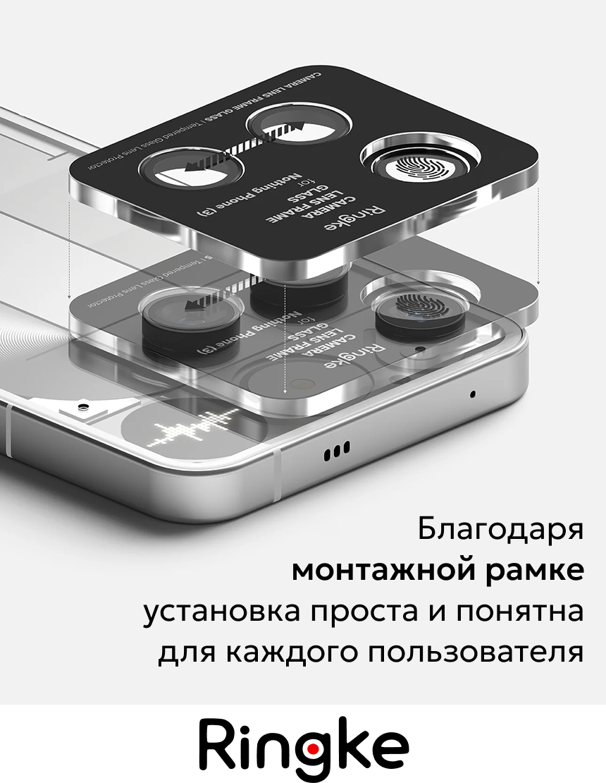 Набор защитных стекол для телефона Ringke Camera Lens Frame для Nothing Phone 3 (2шт) — фото 5