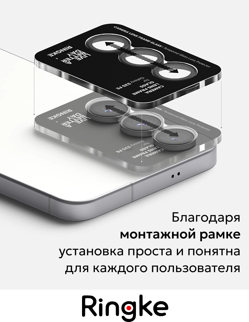 Набор защитных стекол для телефона Ringke Camera Lens Frame для Galaxy S25 FE (2шт) — фото 5