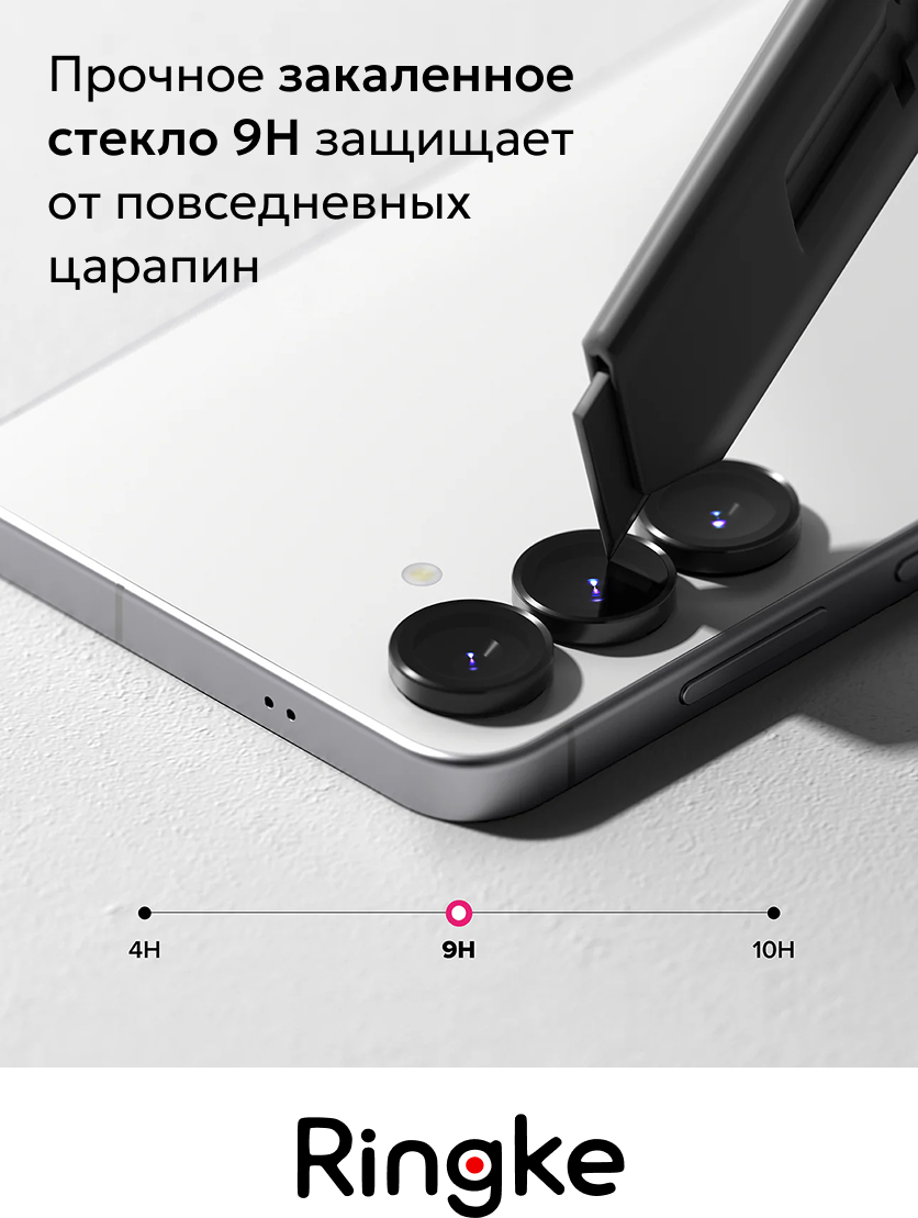 Набор защитных стекол для телефона Ringke Camera Lens Frame для Galaxy S25 FE (2шт) — фото 2