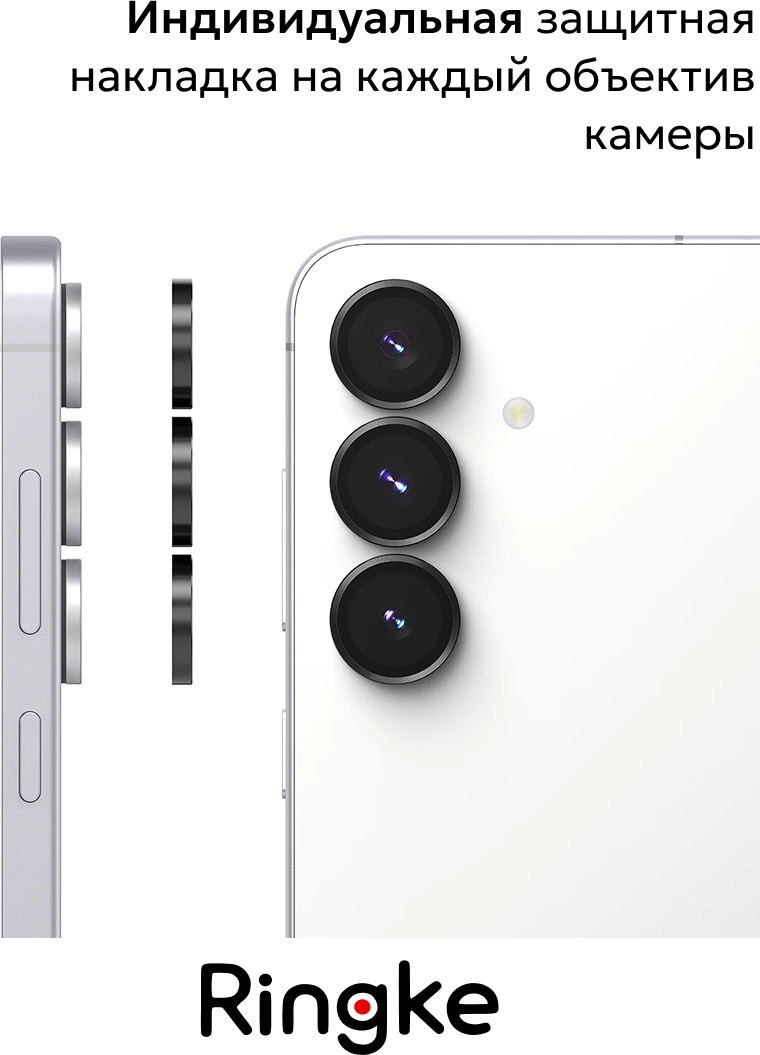 Набор защитных стекол для телефона Ringke Camera Lens Frame для Galaxy S25 FE (2шт) — фото 6