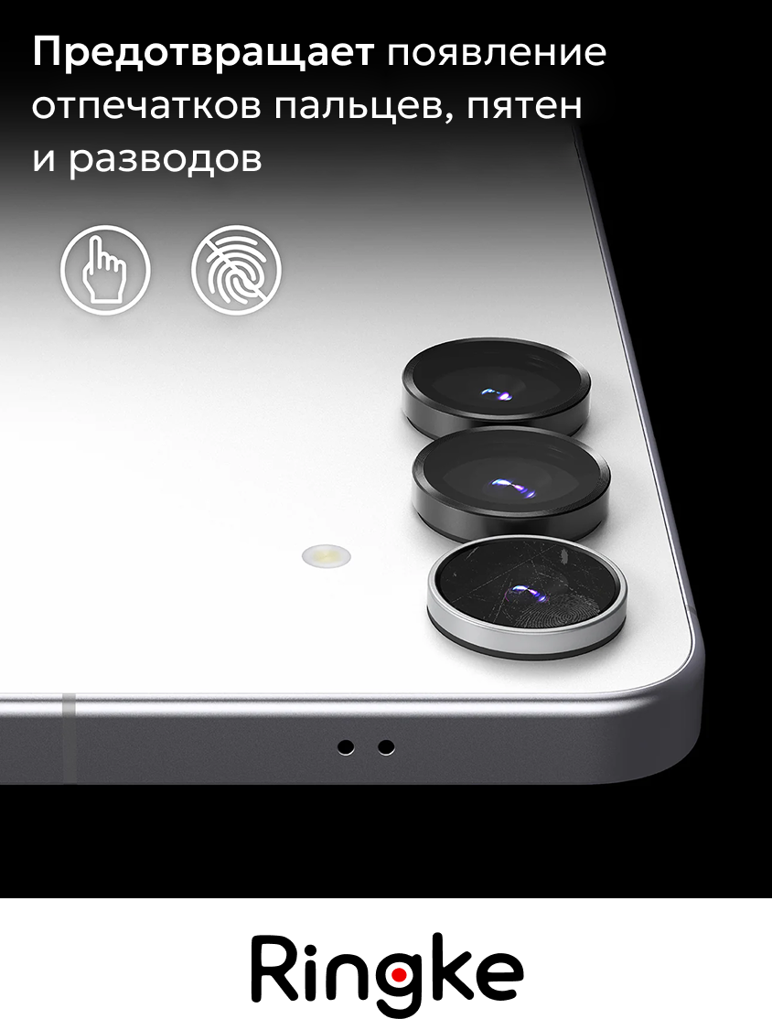 Набор защитных стекол для телефона Ringke Camera Lens Frame для Galaxy S25 FE (2шт) — фото 3