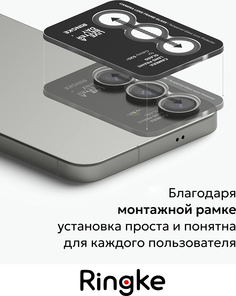 Набор защитных стекол для телефона Ringke Camera Lens Frame для Galaxy S25 Plus (2шт) — фото 5