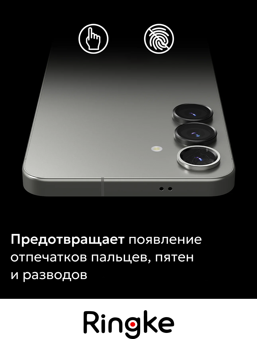 Набор защитных стекол для телефона Ringke Camera Lens Frame для Galaxy S25 Plus (2шт) — фото 3