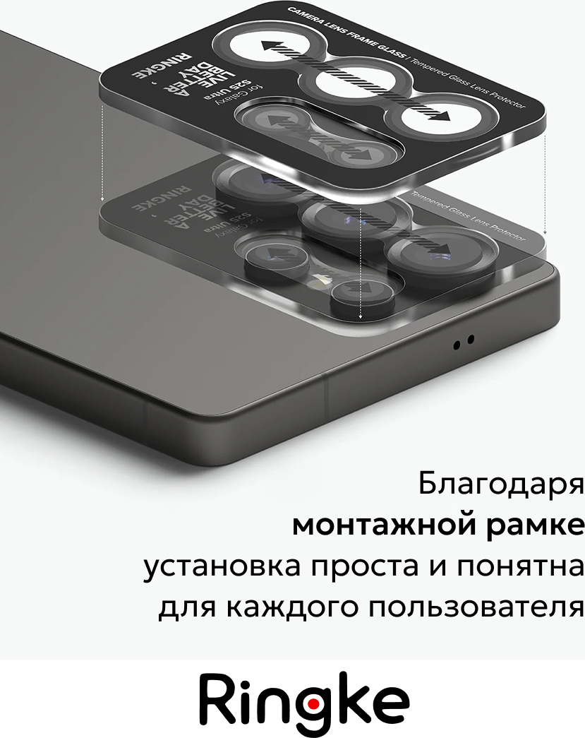 Набор защитных стекол для телефона Ringke Camera Lens Frame для Galaxy S25 Ultra (2шт) — фото 5
