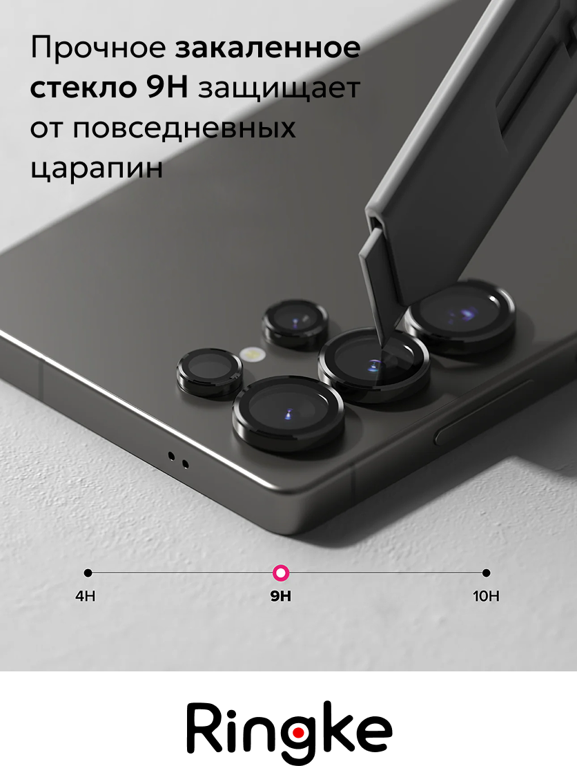 Набор защитных стекол для телефона Ringke Camera Lens Frame для Galaxy S25 Ultra (2шт) — фото 2