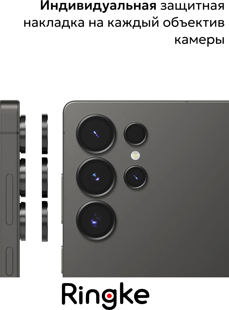 Набор защитных стекол для телефона Ringke Camera Lens Frame для Galaxy S25 Ultra (2шт) — фото 6