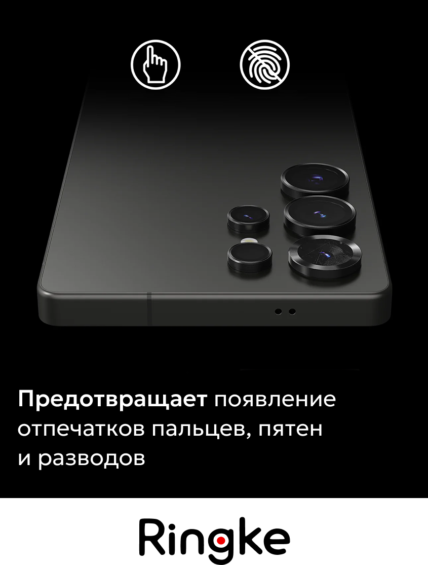 Набор защитных стекол для телефона Ringke Camera Lens Frame для Galaxy S25 Ultra (2шт) — фото 3