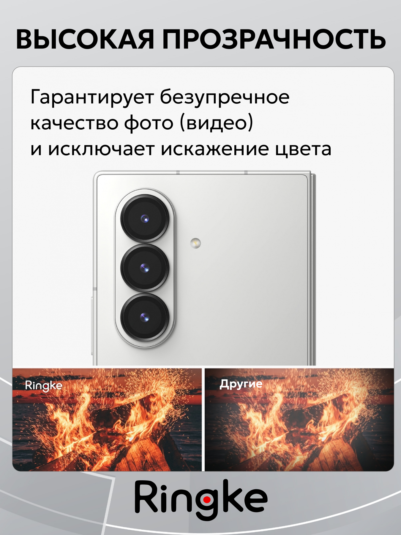 Набор защитных стекол для телефона Ringke Camera Lens Frame для Galaxy Z Fold 7 (2шт) — фото 5