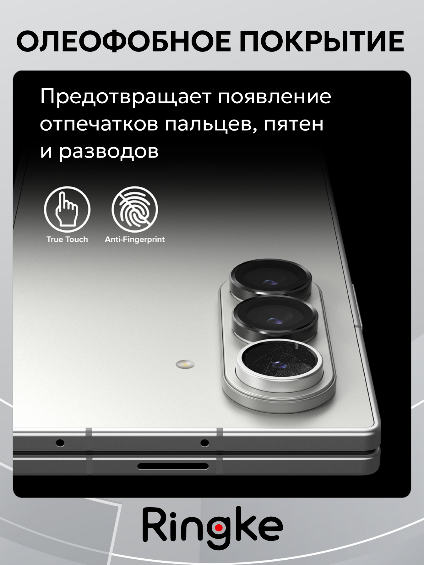 Набор защитных стекол для телефона Ringke Camera Lens Frame для Galaxy Z Fold 7 (2шт) — фото 4