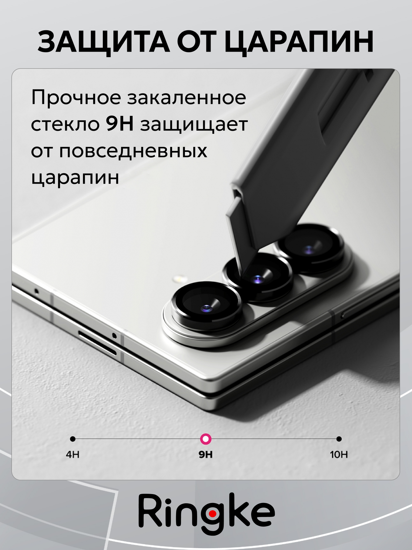 Набор защитных стекол для телефона Ringke Camera Lens Frame для Galaxy Z Fold 7 (2шт) — фото 3
