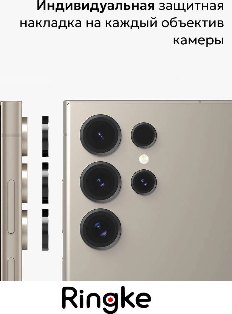 Набор защитных стекол для телефона Ringke Camera Lens Frame для Galaxy S24 Ultra (2шт) — фото 5