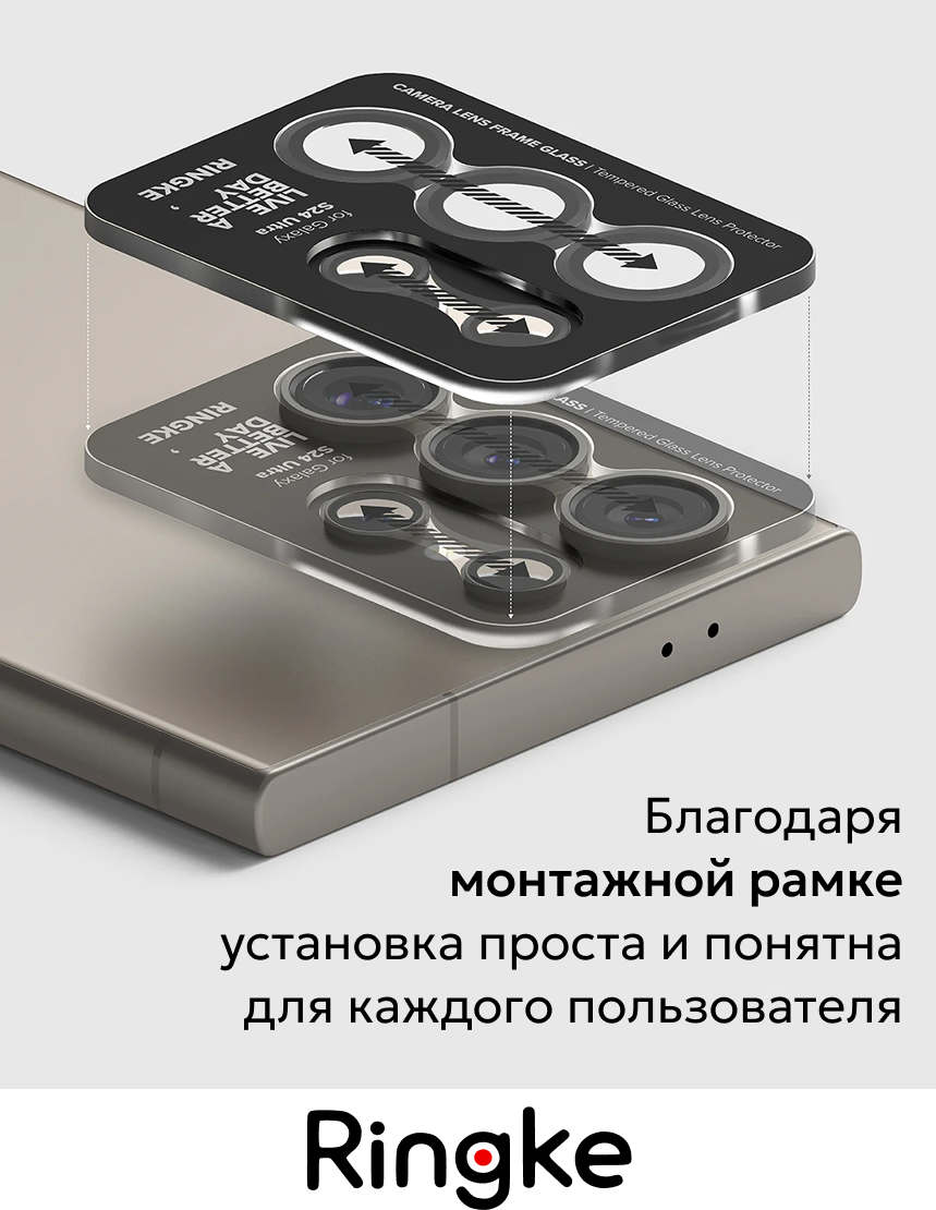Набор защитных стекол для телефона Ringke Camera Lens Frame для Galaxy S24 Ultra (2шт) — фото 4
