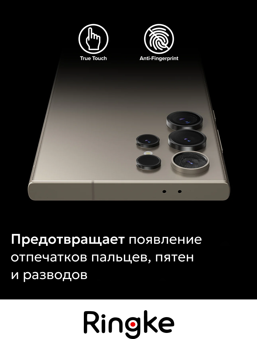 Набор защитных стекол для телефона Ringke Camera Lens Frame для Galaxy S24 Ultra (2шт) — фото 2
