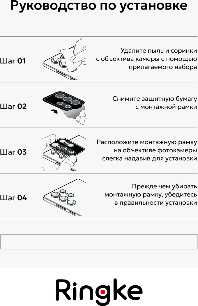Набор защитных стекол для телефона Ringke Camera Lens Frame для Galaxy S24 Ultra (2шт) — фото 6