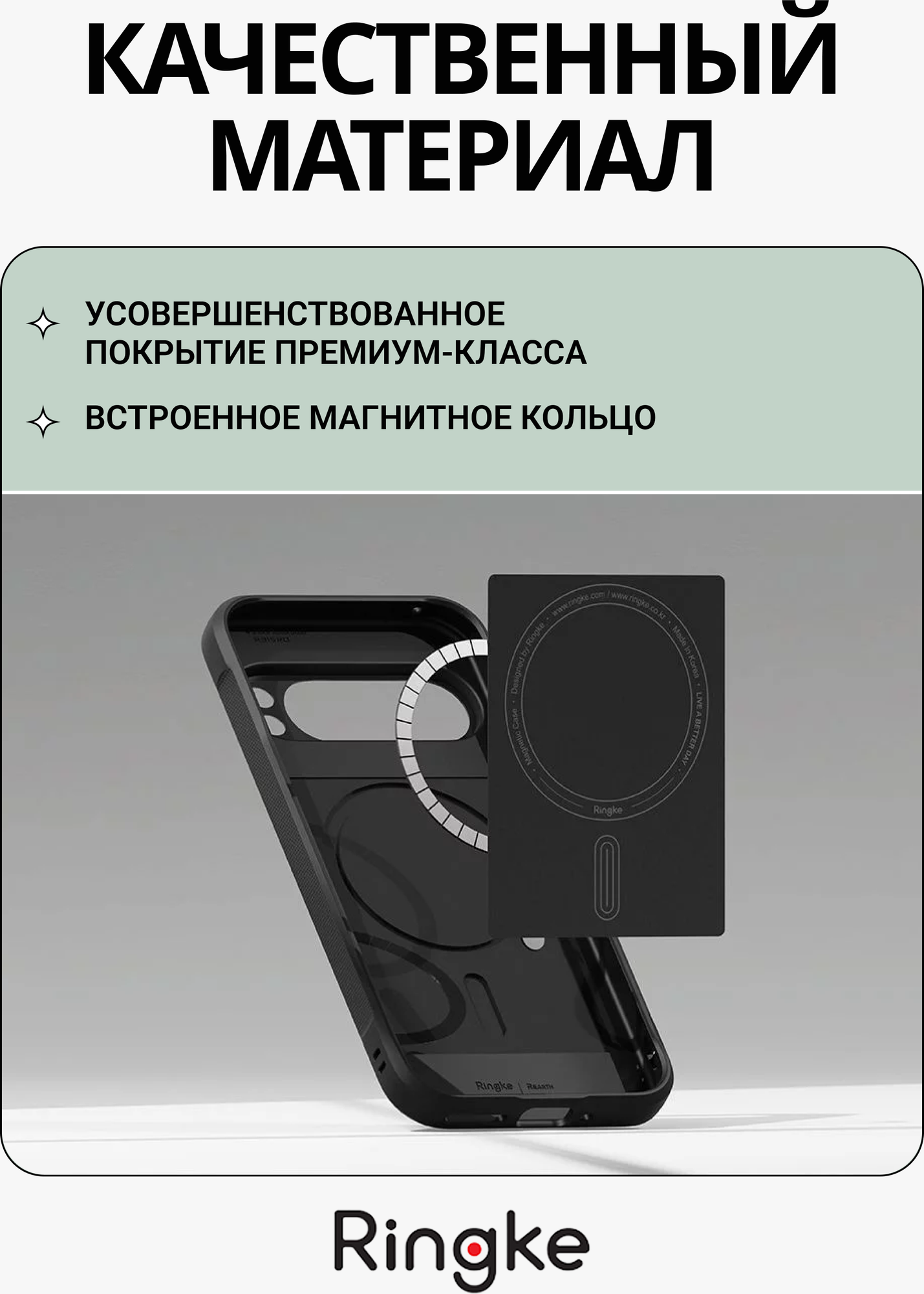 Чехол-накладка Ringke Onyx Magnetic Magsafe для Google Pixel 9 Pro (черный) — фото 4