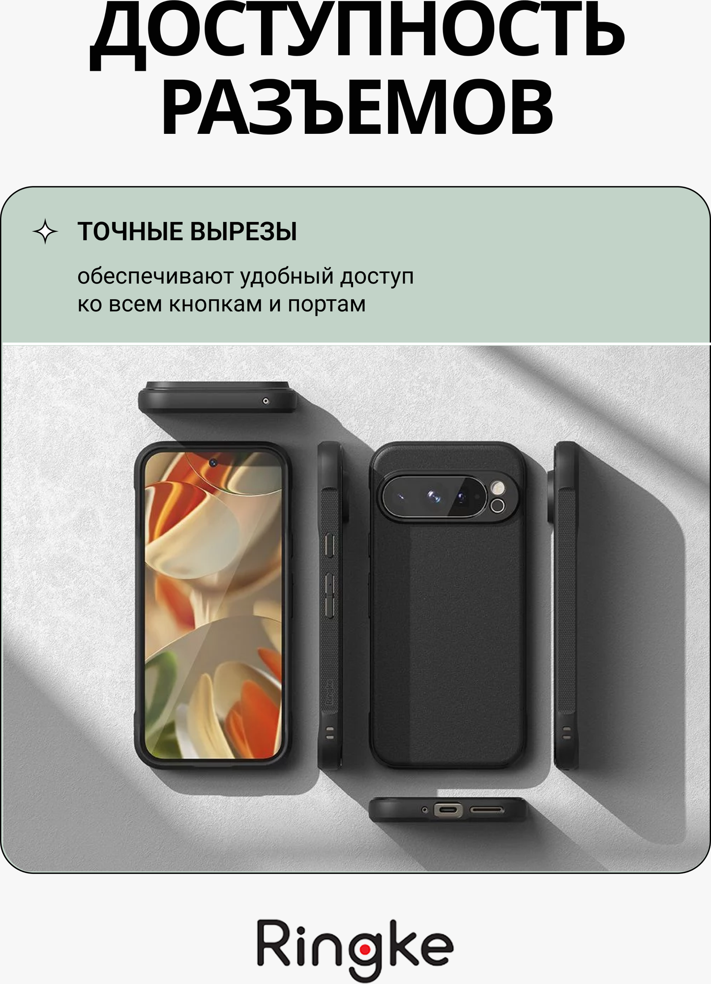 Чехол-накладка Ringke Onyx Magnetic Magsafe для Google Pixel 9 Pro (черный) — фото 6